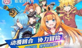 世界动漫,穿越时空的奇幻之旅